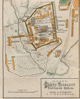 Москвич Г. Иллюстрированный практический путеводитель по Москве и окрестностям. СПб. [1911]